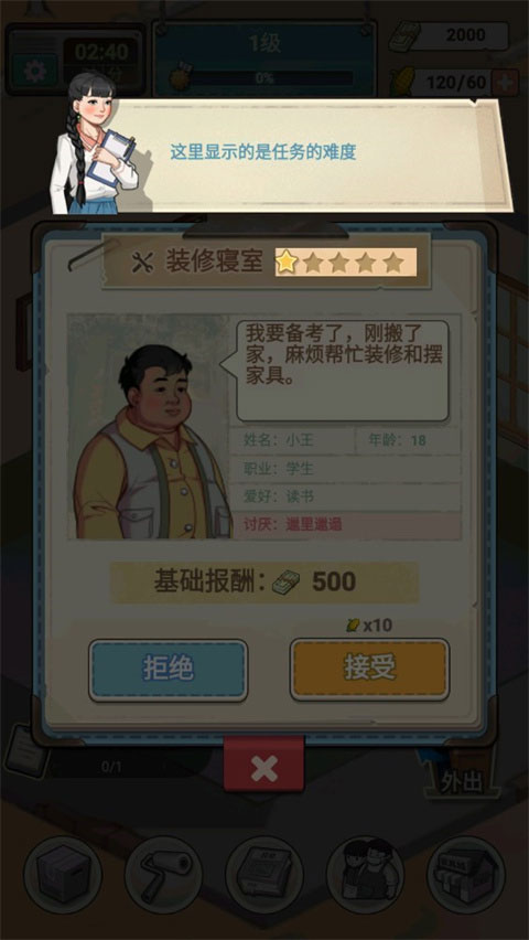 老王的地产梦手游截图4