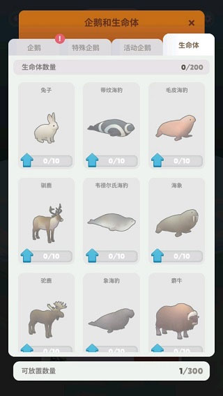 企鹅岛国际服官方版截图3
