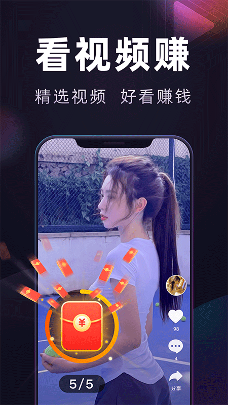 妙看极速版截图0