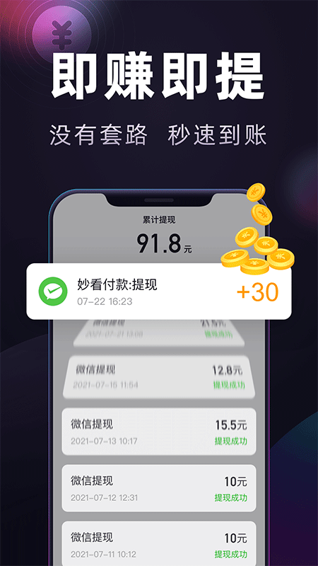 妙看极速版截图2