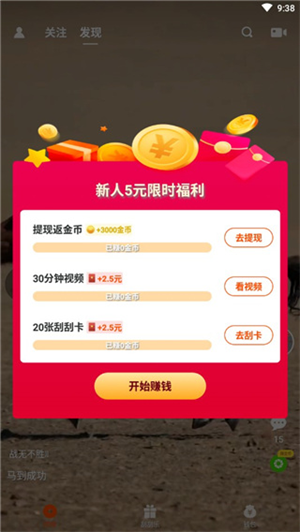 妙看极速版截图4
