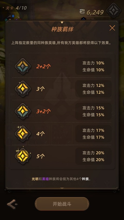 光之境souls手游截图4