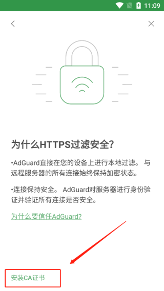 AdGuard最新版截图2
