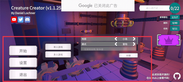 生物创造器中文版截图3