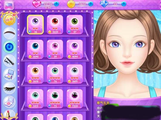 巴啦啦魔法美妆2最新版截图4