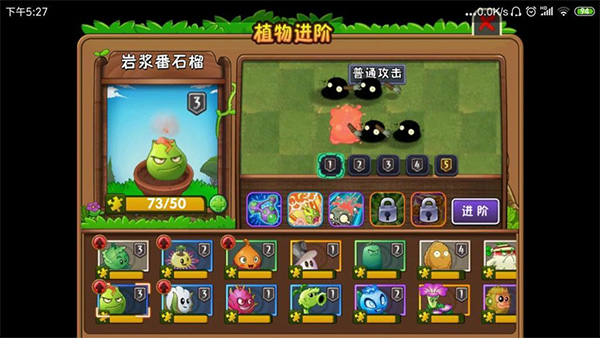 植物大战僵尸2官方正版截图0