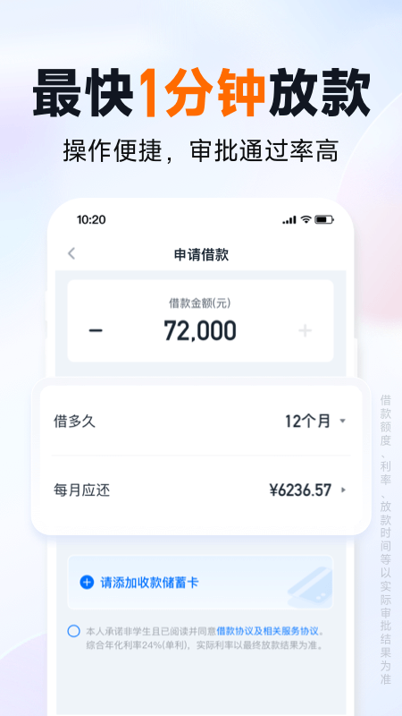 你我贷app截图2