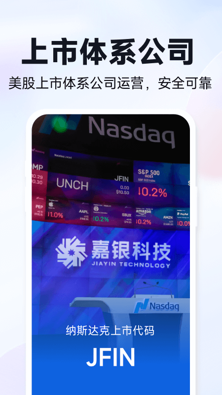 你我贷app截图4