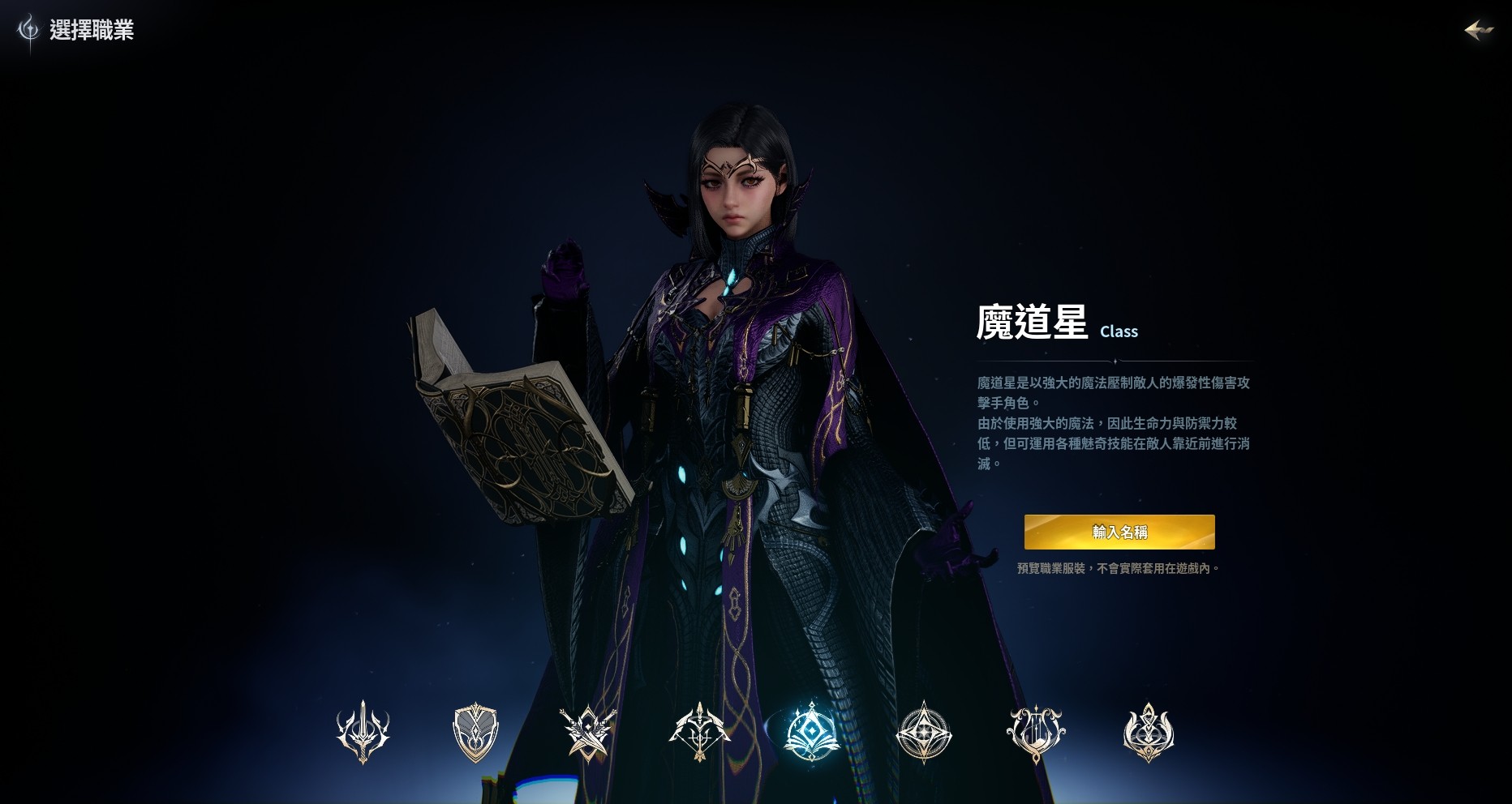 永恒之塔2手机版截图3