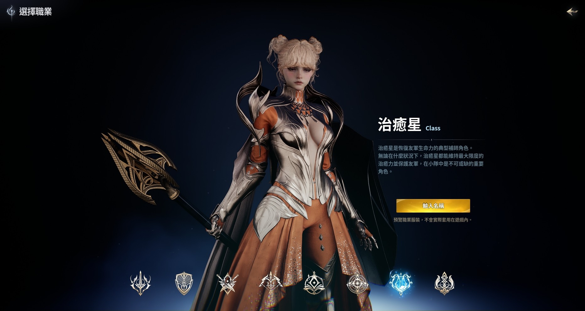 永恒之塔2手机版截图4