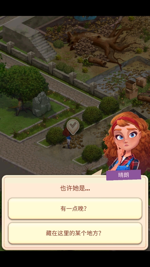 合并庄园阳光小屋游戏截图0