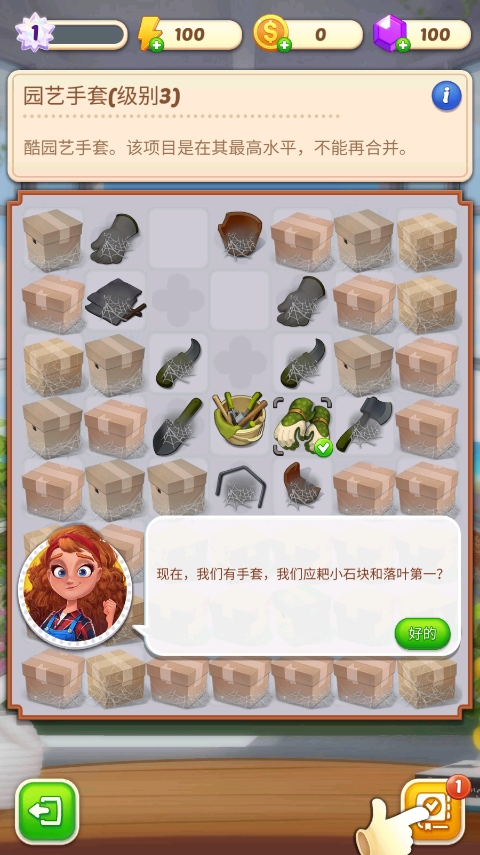 合并庄园阳光小屋游戏截图2