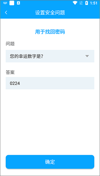 智能软件锁app截图1