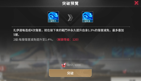 Eternal Evolution国际版截图0