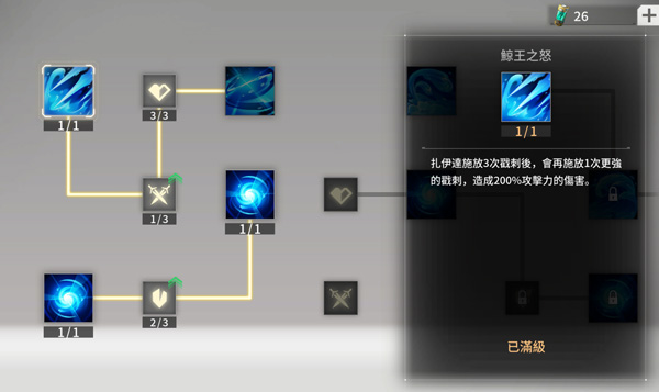 Eternal Evolution国际版截图1