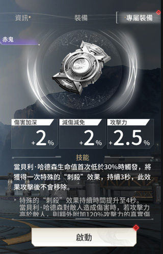 Eternal Evolution国际版截图3