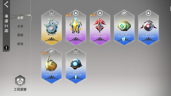 Eternal Evolution国际版截图4