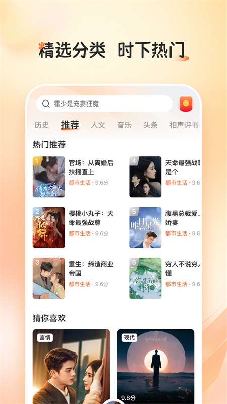 河马畅听截图0