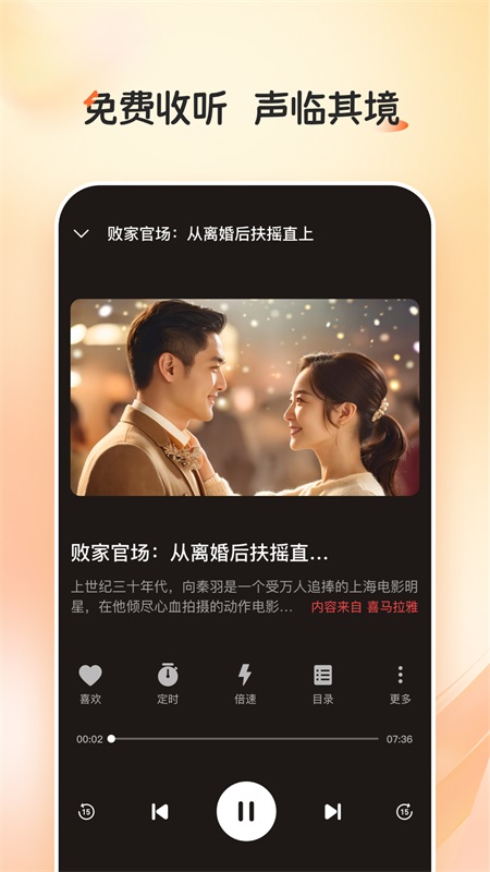 河马畅听截图1