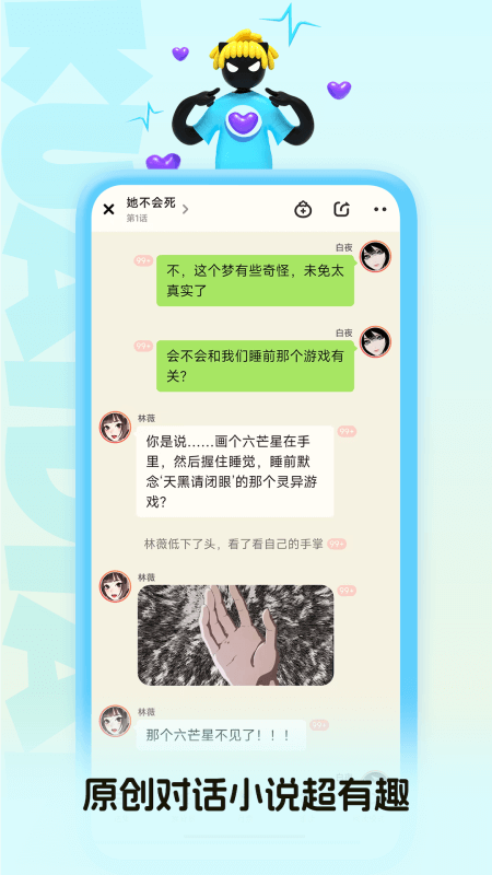 快点阅读app截图1