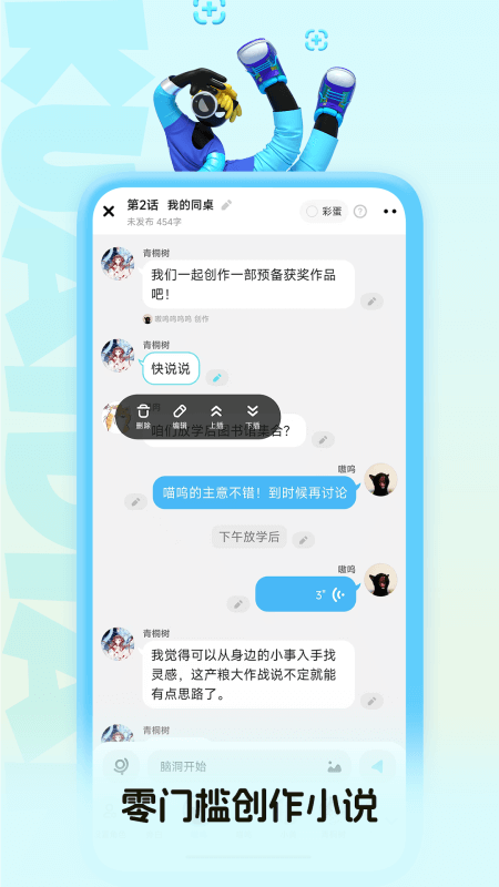 快点阅读app截图3