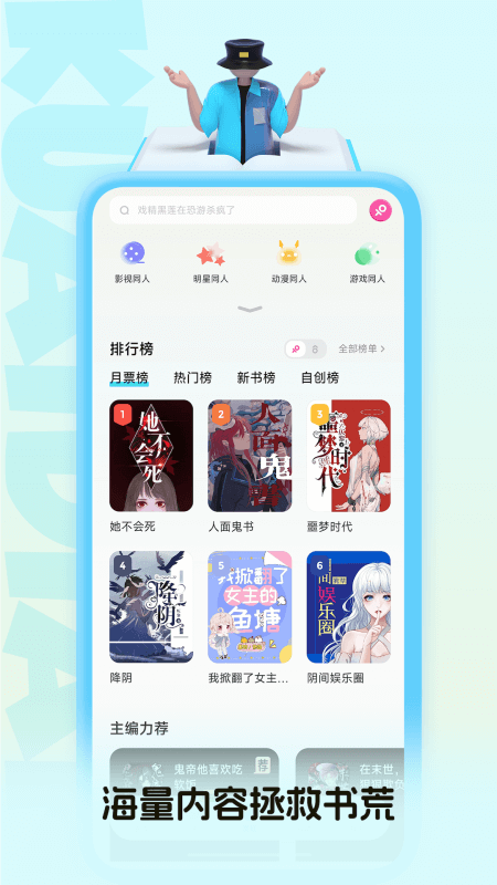 快点阅读app截图4