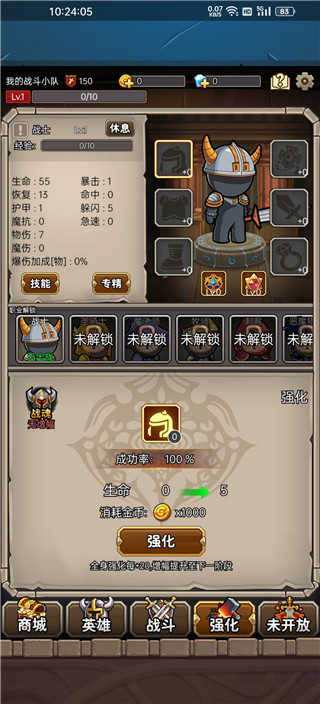 英雄爱挂机手机版截图