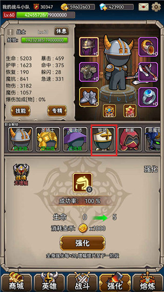 英雄爱挂机手机版截图