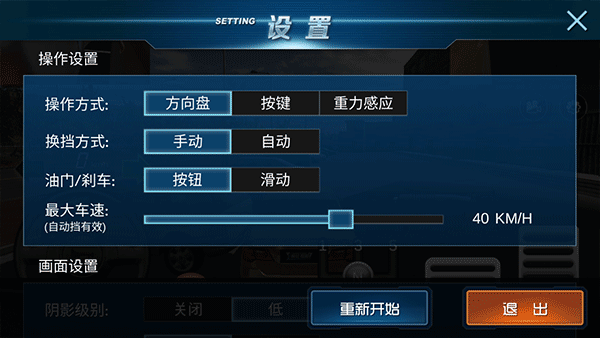 疯狂考驾照游戏截图2