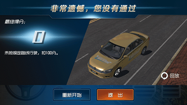 疯狂考驾照游戏截图3