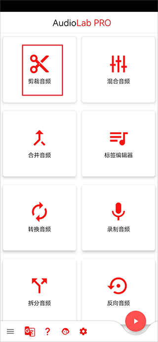 audiolab官方正版截图0