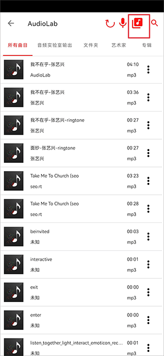 audiolab官方正版截图1