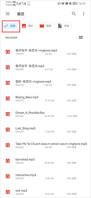 audiolab官方正版截图2