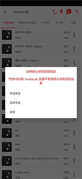 audiolab官方正版截图3