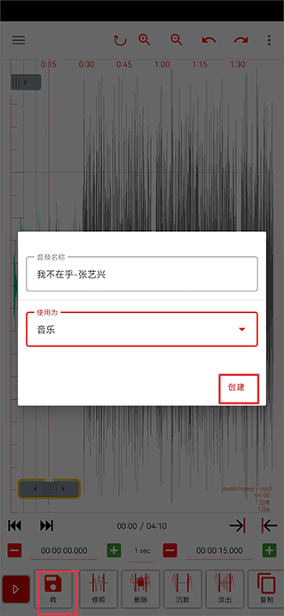 audiolab官方正版截图4