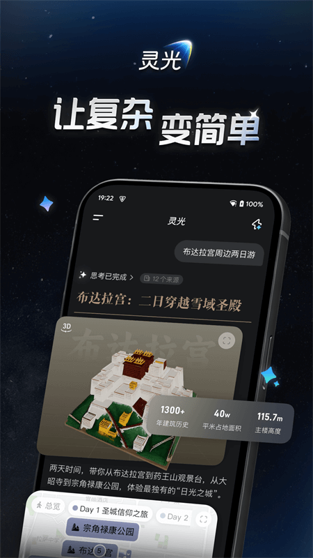 灵光app截图0