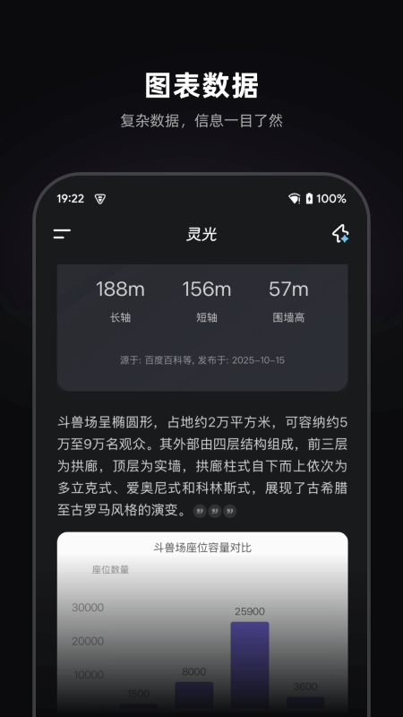 灵光app截图2