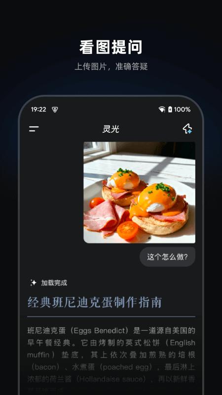 灵光app截图3