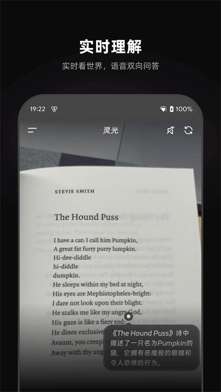 灵光app截图4