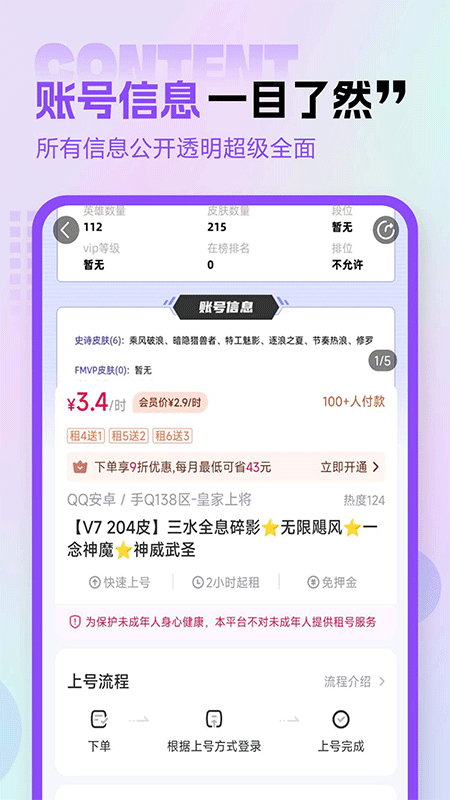 租号玩专业版截图2