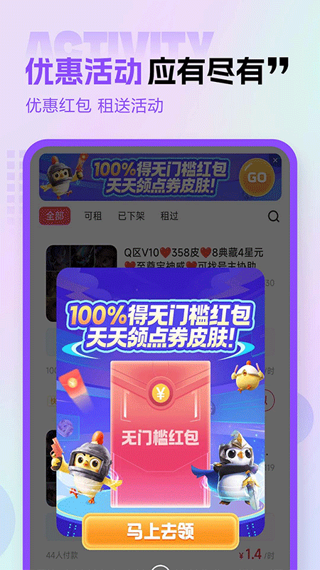 租号玩专业版截图3