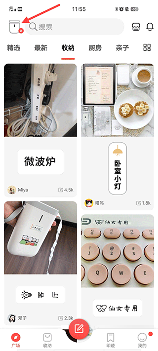 臣小印app官方版截图0