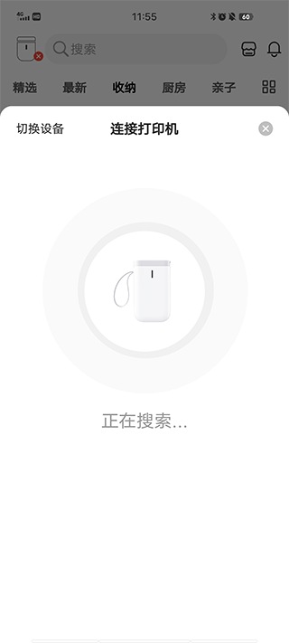 臣小印app官方版截图1