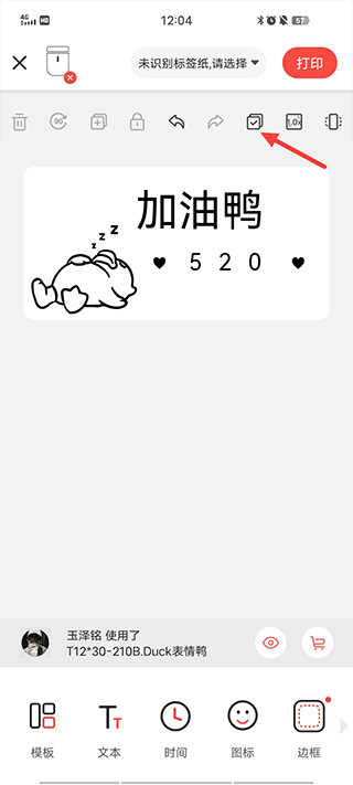 臣小印app官方版截图2