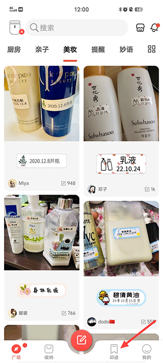 臣小印app官方版截图3