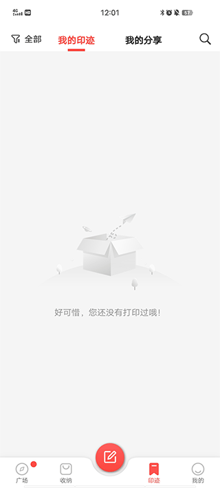 臣小印app官方版截图4