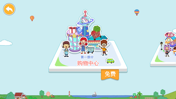 yoya世界游戏最新版截图1
