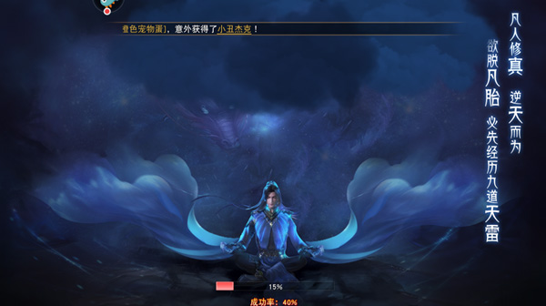 仙梦奇缘变态版截图2