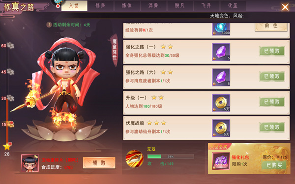仙梦奇缘变态版截图3