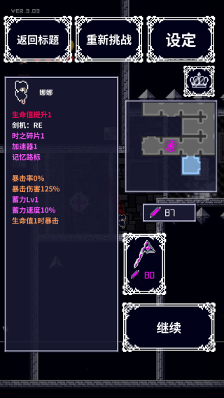 穿梭物语最新版本截图3
